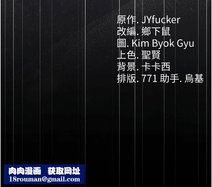 借妻条约第66話-這裡全是被玷汙的痕跡