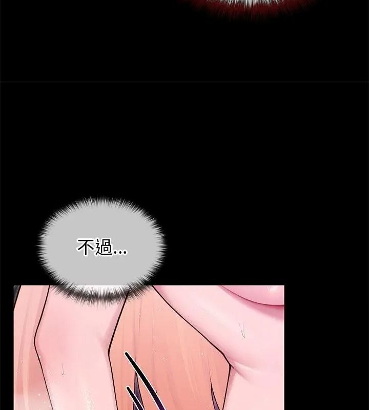 异世界骑士团长第88話