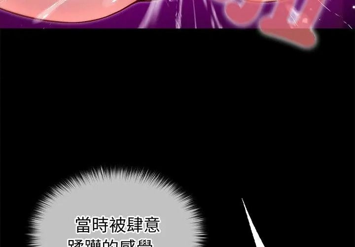 异世界骑士团长第88話