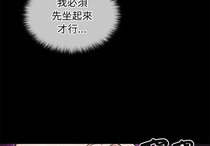 异世界骑士团长第88話