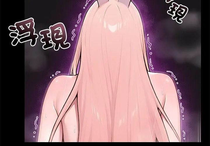 异世界骑士团长第88話