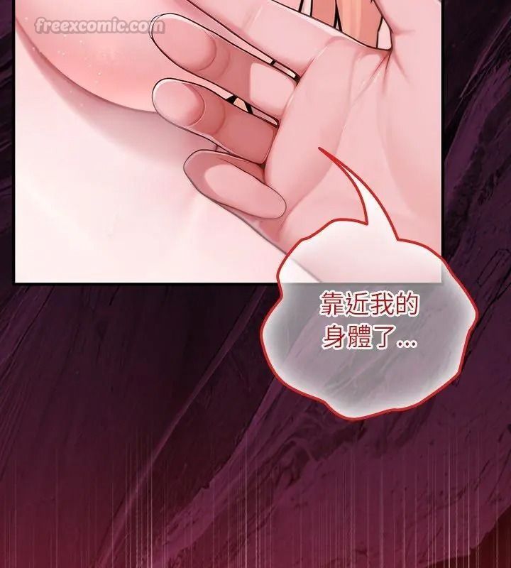 异世界骑士团长第88話