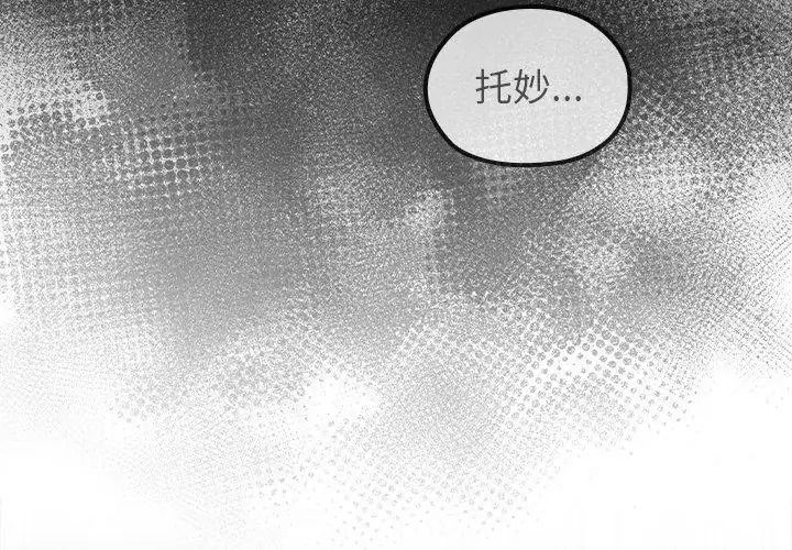异世界骑士团长第88話