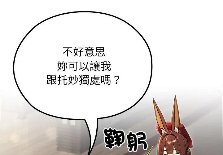 异世界骑士团长第88話