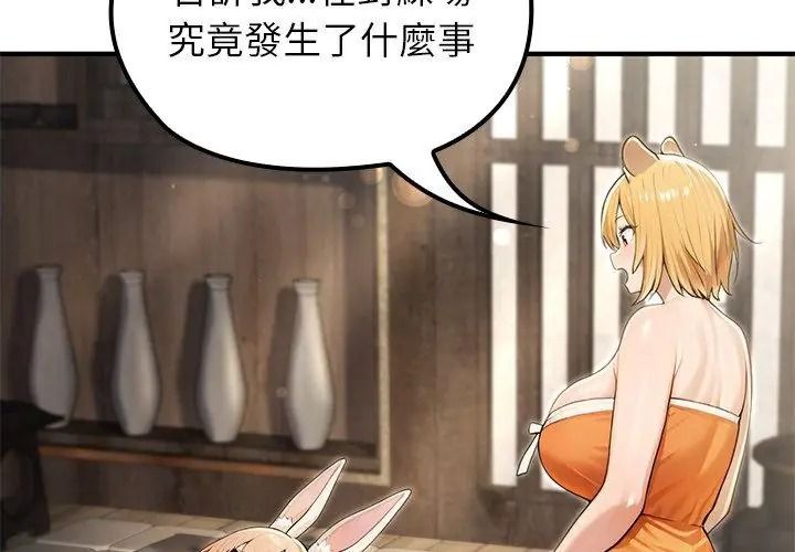 异世界骑士团长第88話