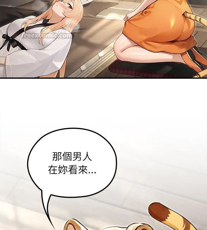 异世界骑士团长第88話