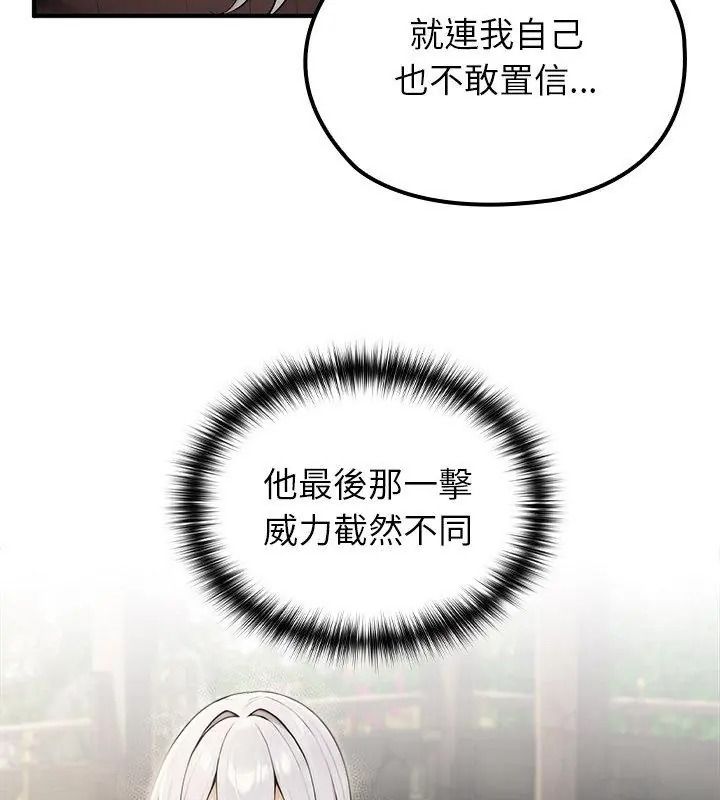 异世界骑士团长第88話