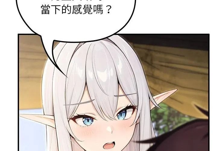 异世界骑士团长第88話