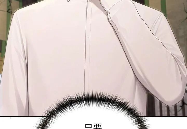 异世界骑士团长第88話