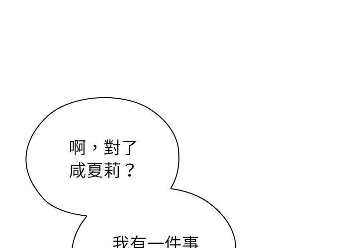 男以稀为贵第22話