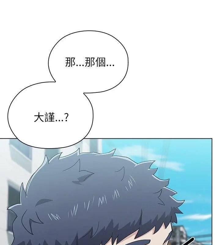 男以稀為貴第22話