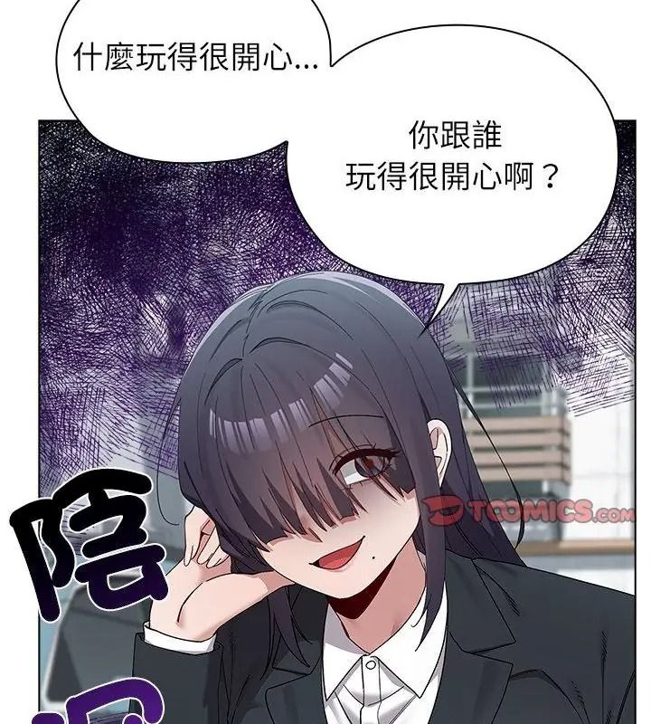 男以稀為貴第22話