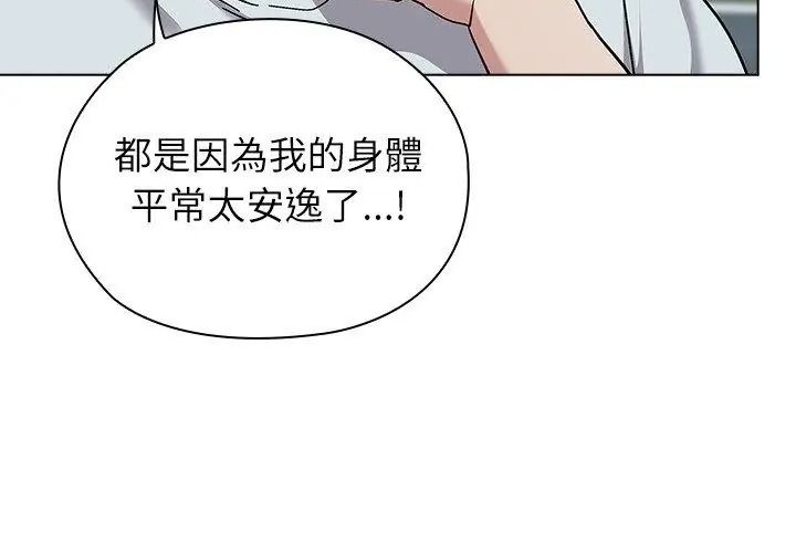 男以稀为贵第22話