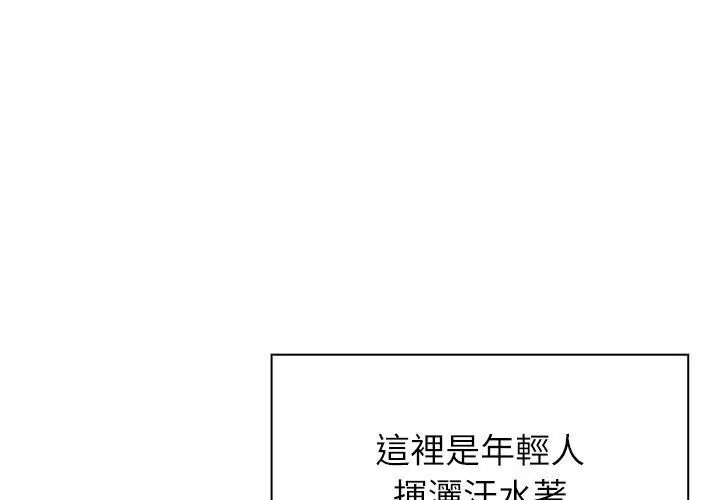 男以稀為貴第22話