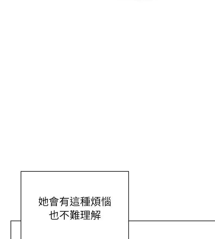 男以稀為貴第22話