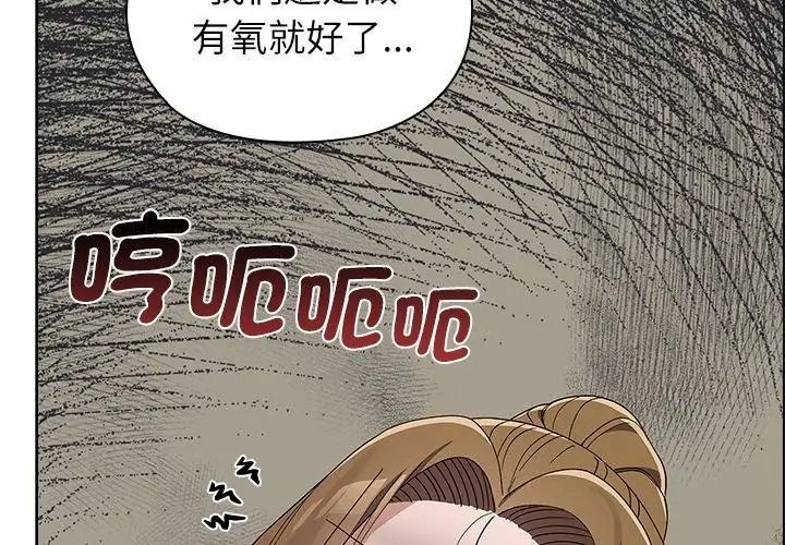 男以稀為貴第22話