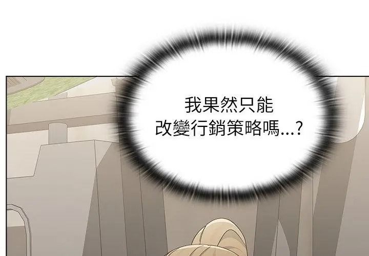 男以稀为贵第22話