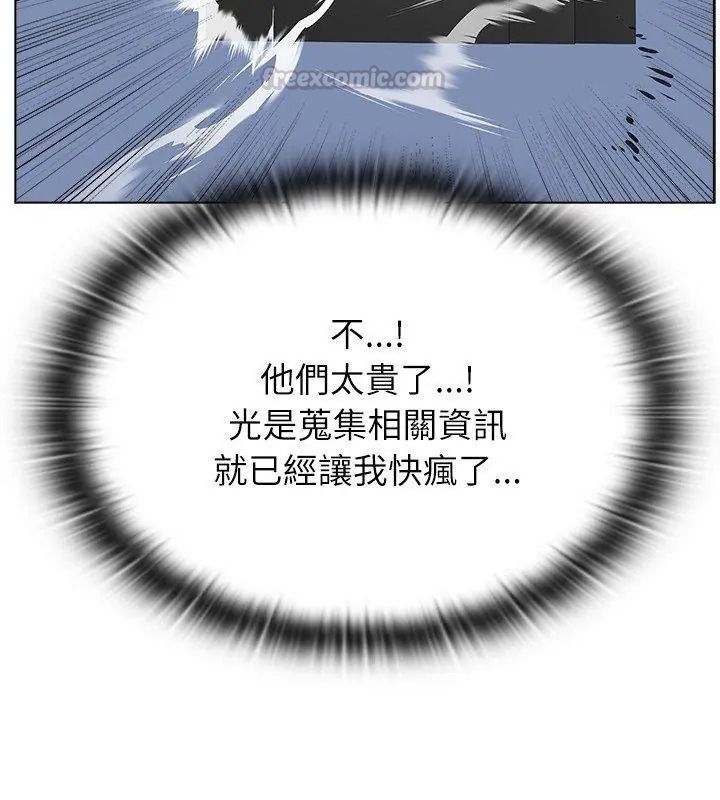 男以稀為貴第22話
