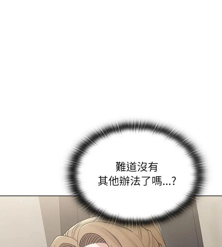 男以稀為貴第22話