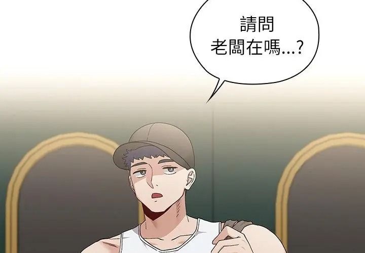 男以稀為貴第22話