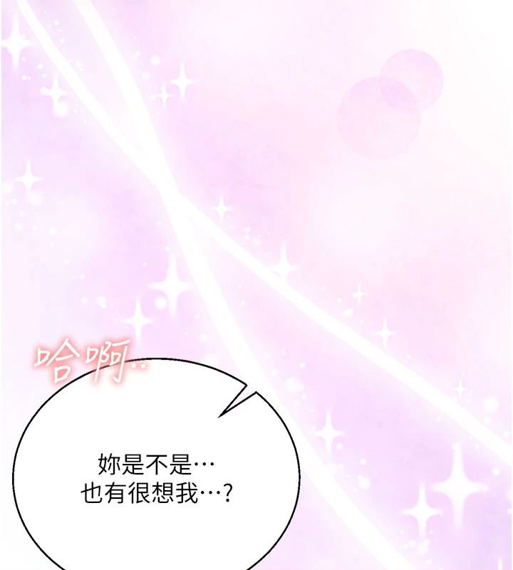 与老师同居中！第2话-全身都是在蠕动的触手