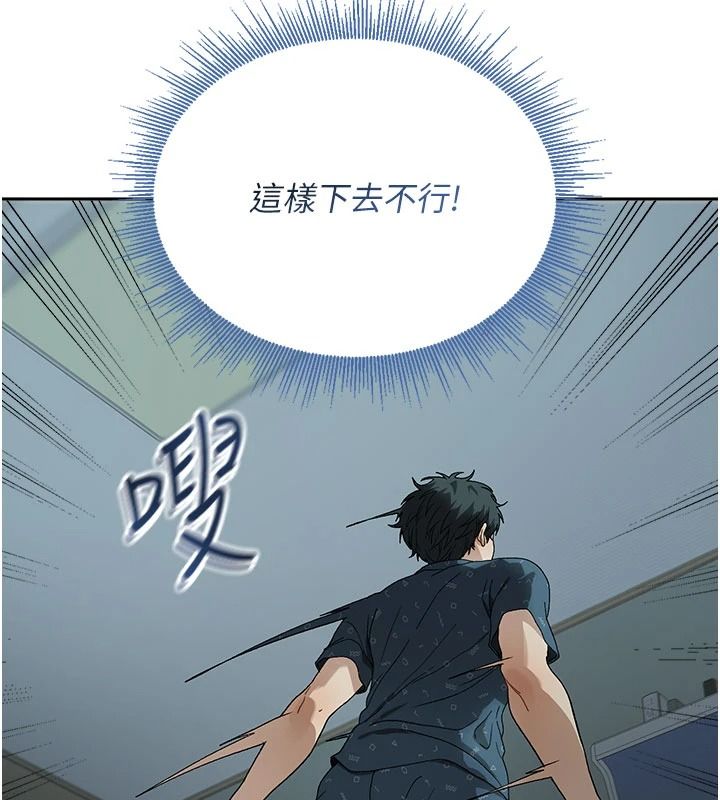 与老师同居中！第2话-全身都是在蠕动的触手