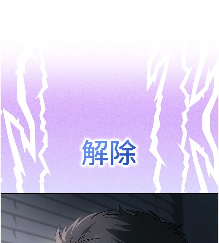 与老师同居中！第2话-全身都是在蠕动的触手