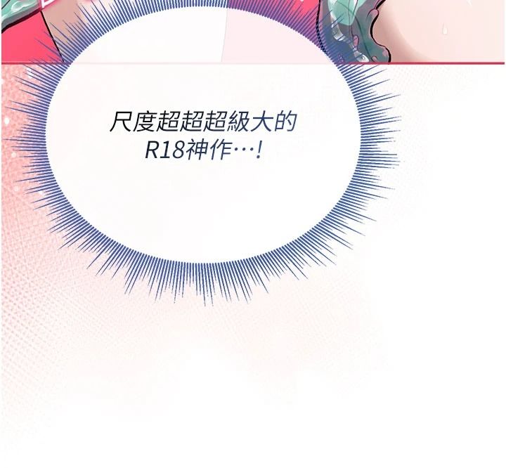 与老师同居中！第2话-全身都是在蠕动的触手