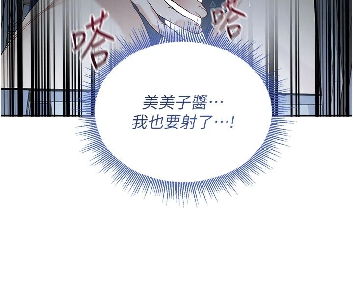 与老师同居中！第2话-全身都是在蠕动的触手
