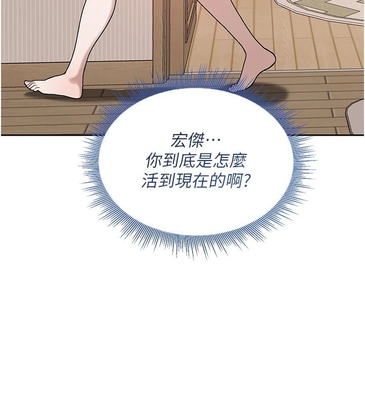 与老师同居中！第2话-全身都是在蠕动的触手