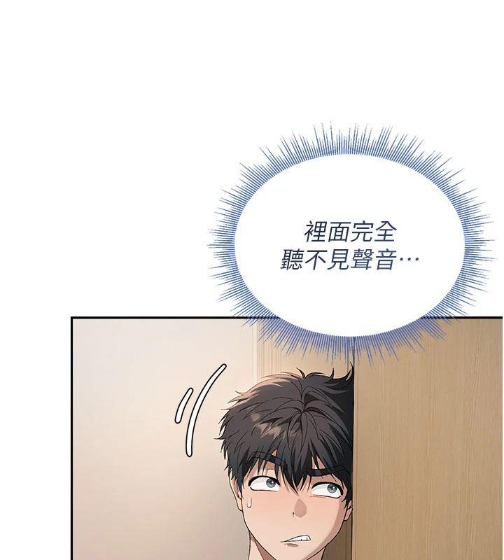 與老師同居中！第2話-全身都是在蠕動的觸手