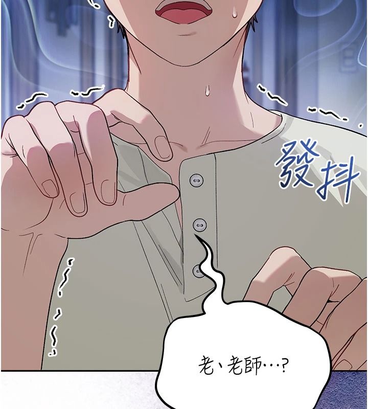 与老师同居中！第2话-全身都是在蠕动的触手