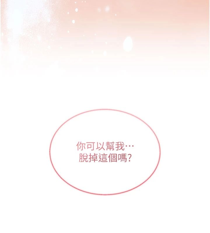 与老师同居中！第2话-全身都是在蠕动的触手
