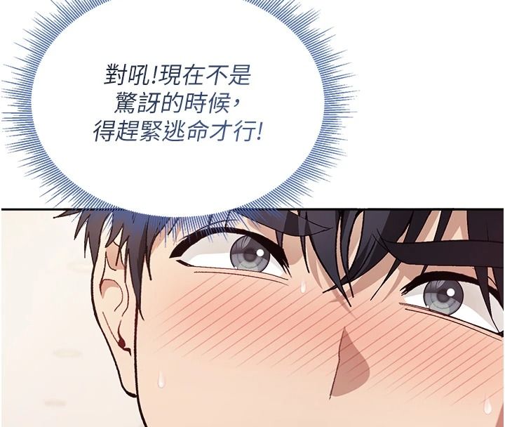 与老师同居中！第3话-对儿子的朋友「下手」