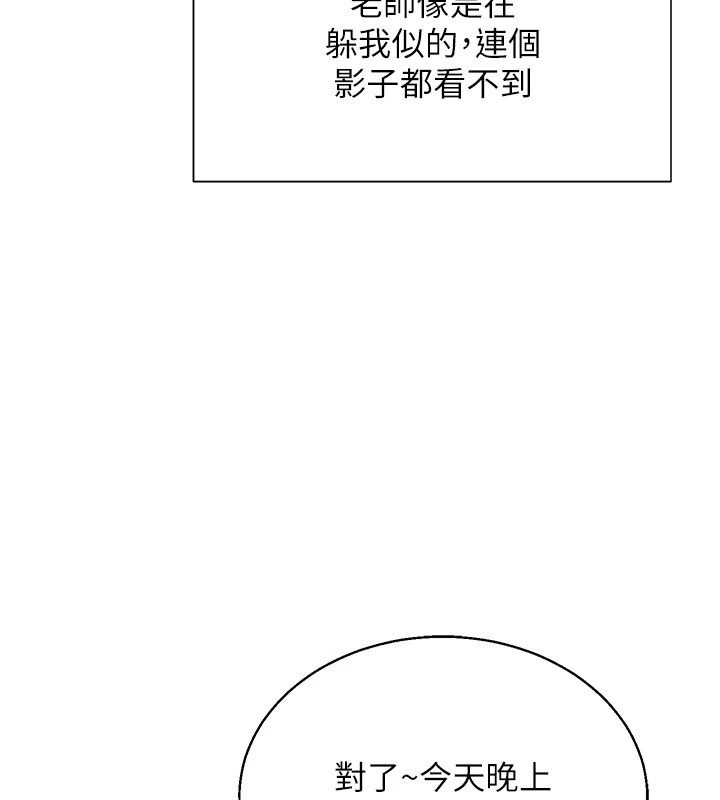 与老师同居中！第3话-对儿子的朋友「下手」
