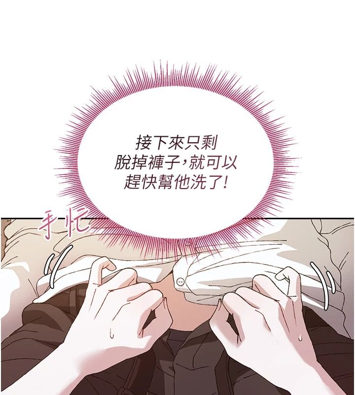 與老師同居中！第4話-媽媽生個弟弟給妳