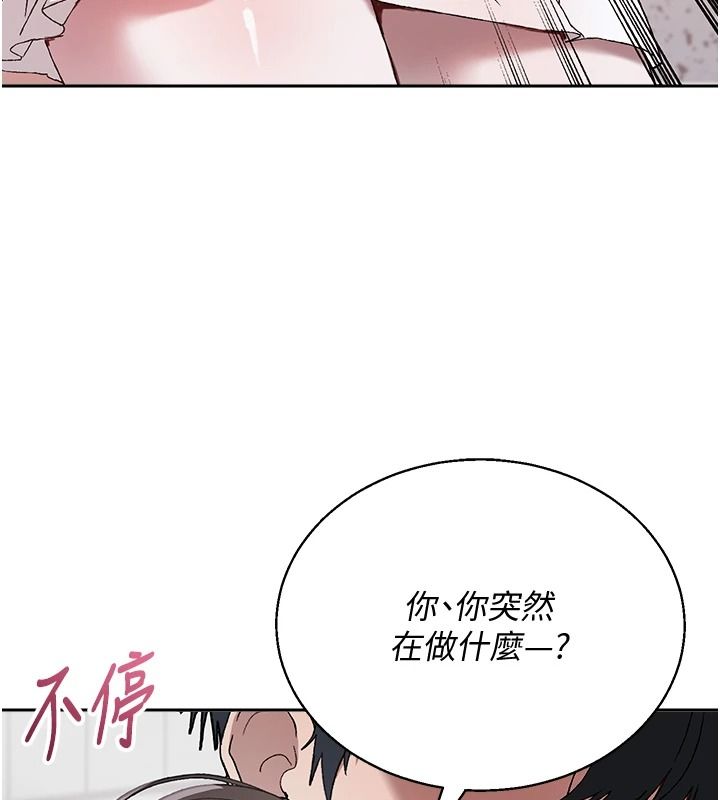與老師同居中！第4話-媽媽生個弟弟給妳