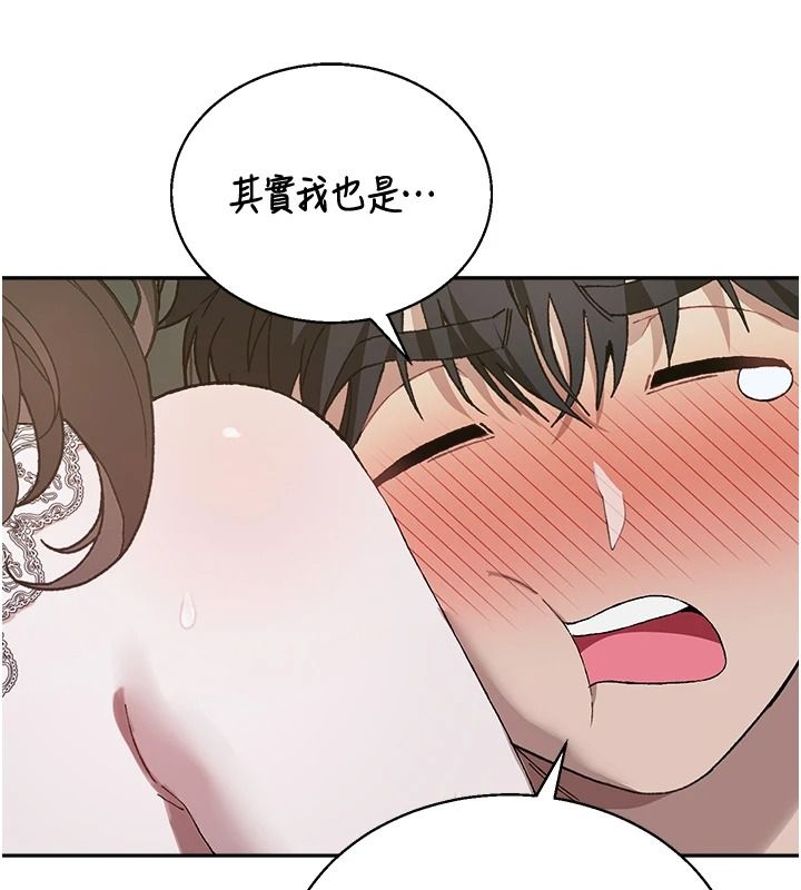 与老师同居中！第4话-妈妈生个弟弟给妳