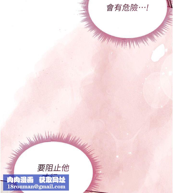 与老师同居中！第4话-妈妈生个弟弟给妳