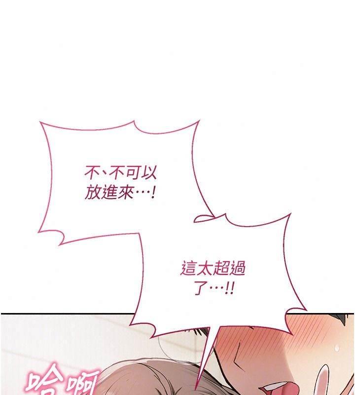 與老師同居中！第4話-媽媽生個弟弟給妳