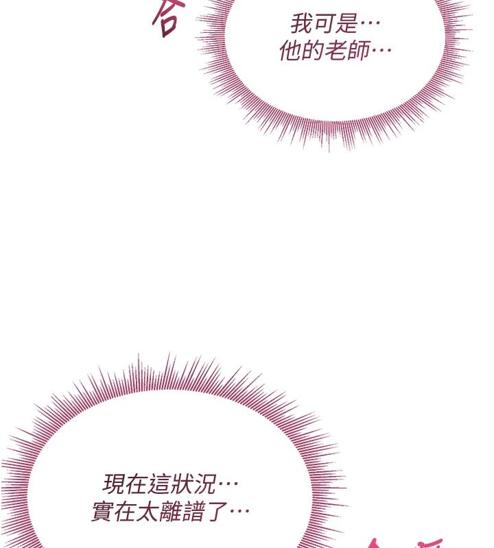 与老师同居中！第4话-妈妈生个弟弟给妳