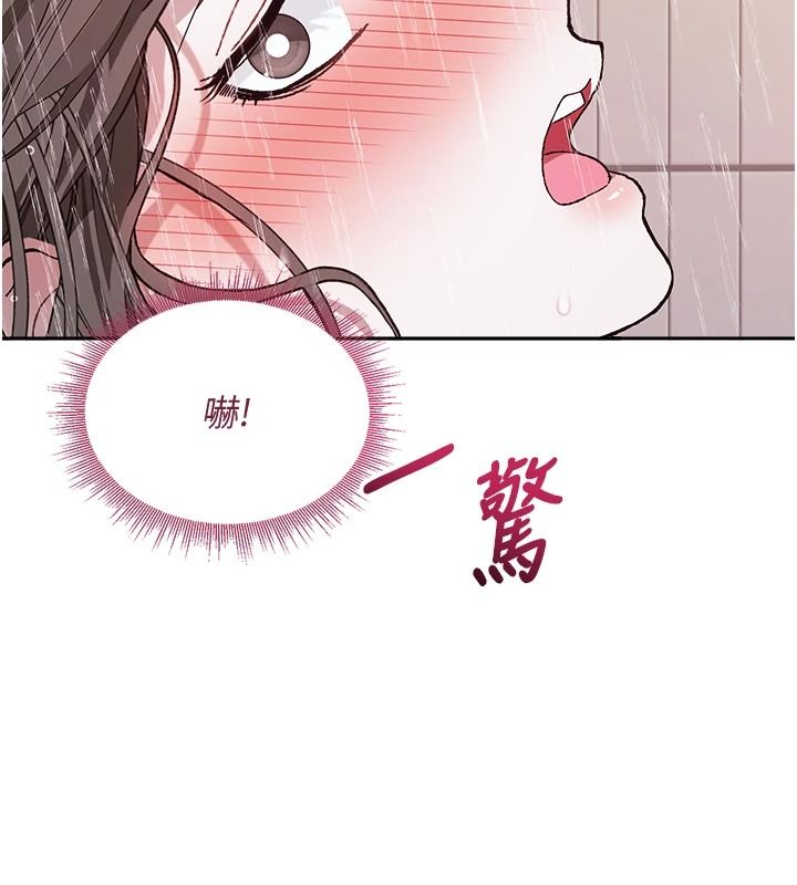 与老师同居中！第4话-妈妈生个弟弟给妳