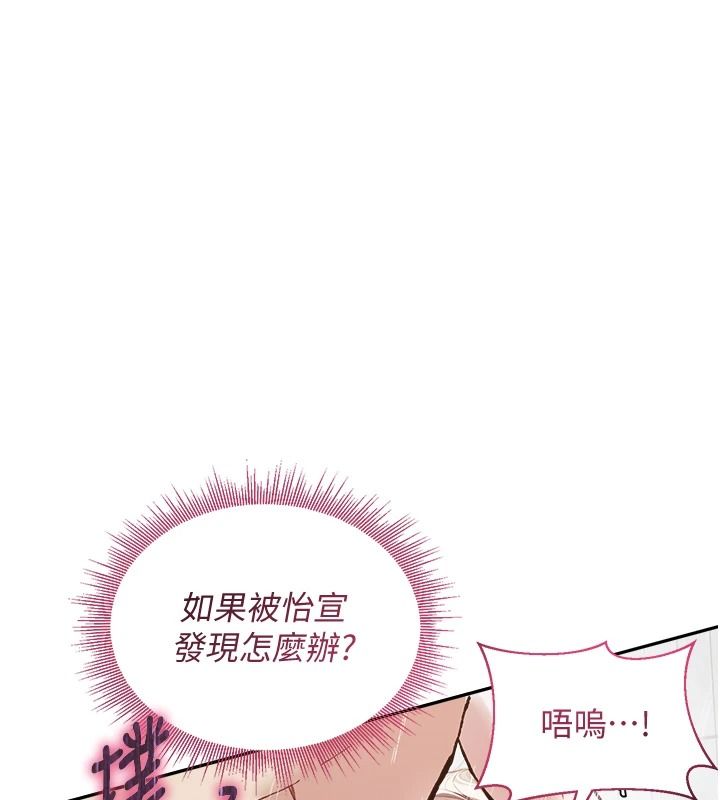 與老師同居中！第4話-媽媽生個弟弟給妳