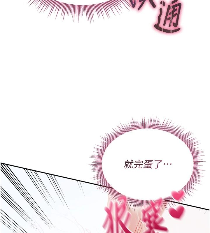 与老师同居中！第4话-妈妈生个弟弟给妳