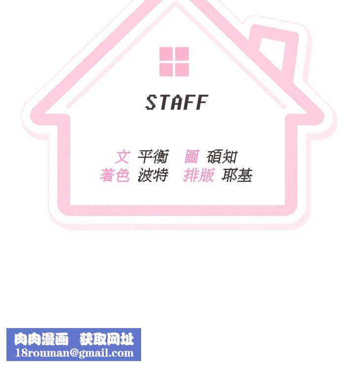 與老師同居中！第4話-媽媽生個弟弟給妳
