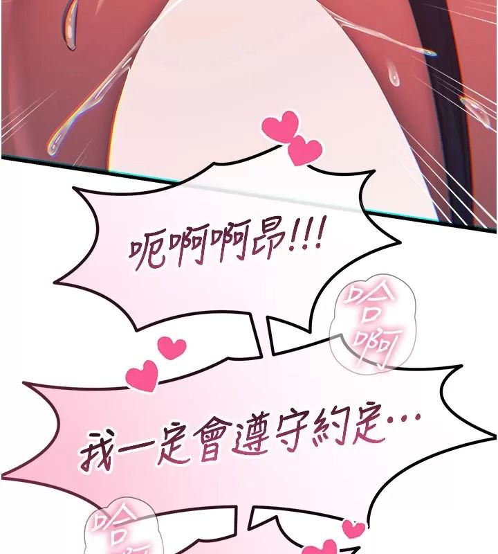 惡次人生第76話-妻子在眼前被幹