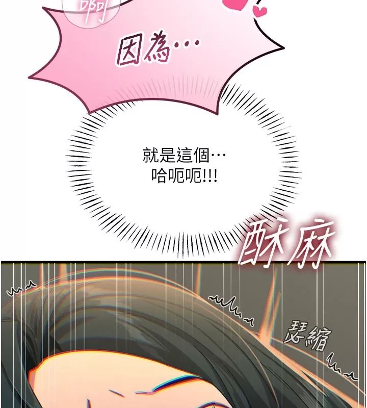 恶次人生第76話-妻子在眼前被幹