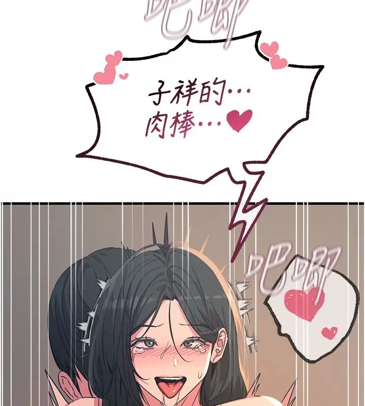 恶次人生第76話-妻子在眼前被幹