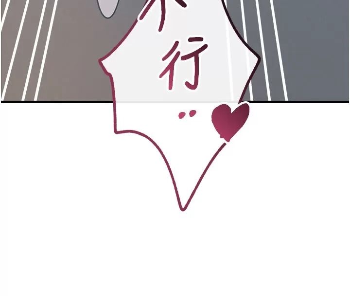 惡次人生第76話-妻子在眼前被幹