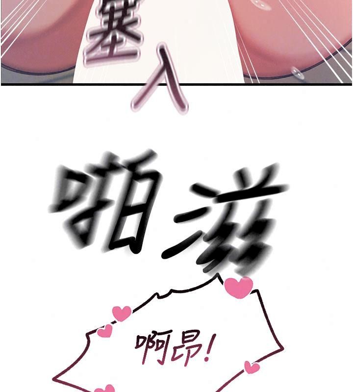 恶次人生第76話-妻子在眼前被幹
